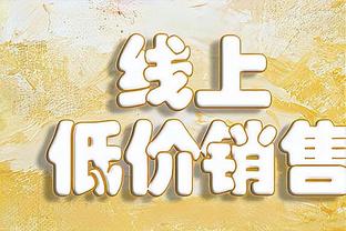 ?绿军“三巨头”今日到场：獭兔盛装朱哥嘻哈 杰伦一言难尽